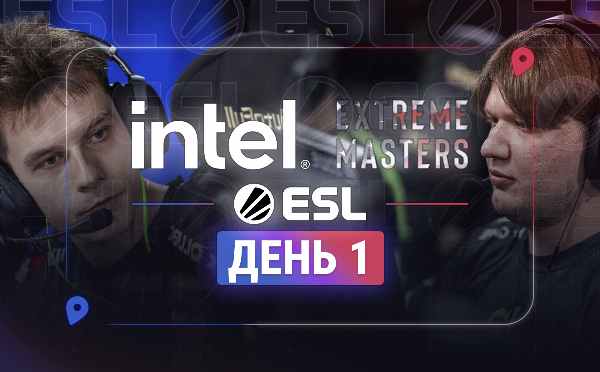 IEM Atlanta 2026, день 1