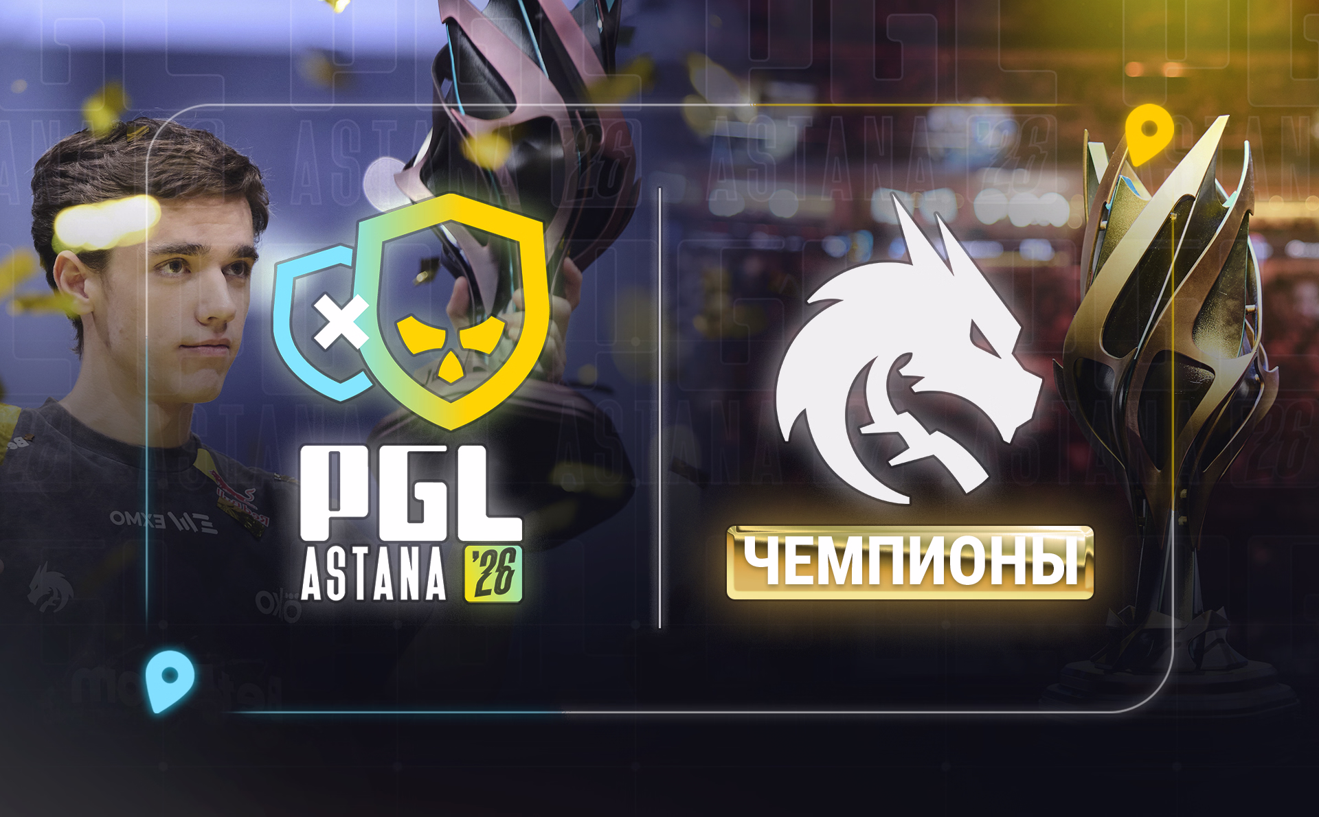Spirit защитили титул PGL Astana в последний день турнира