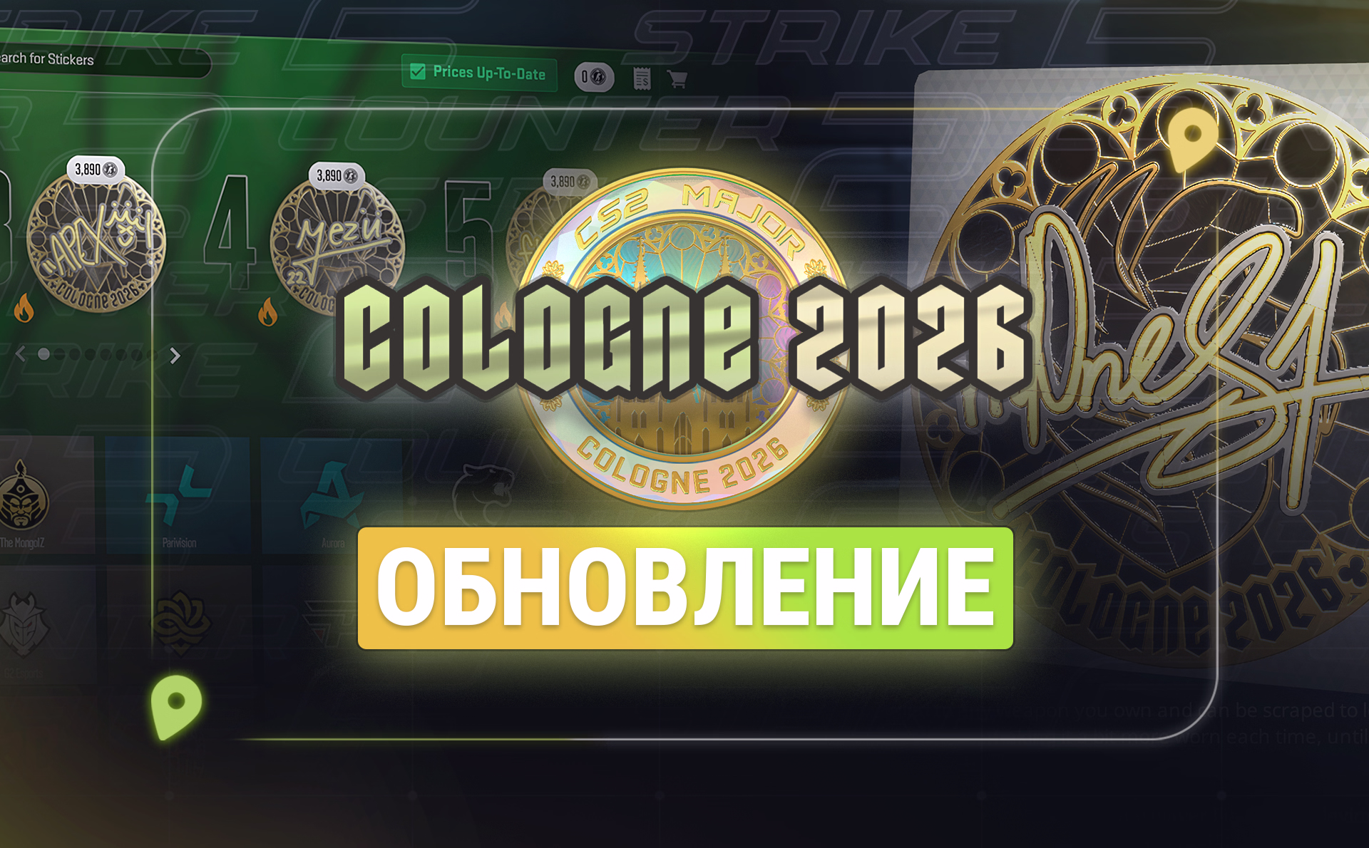 Valve выпустила стикеры IEM Cologne 2026 Major с новой системой покупки